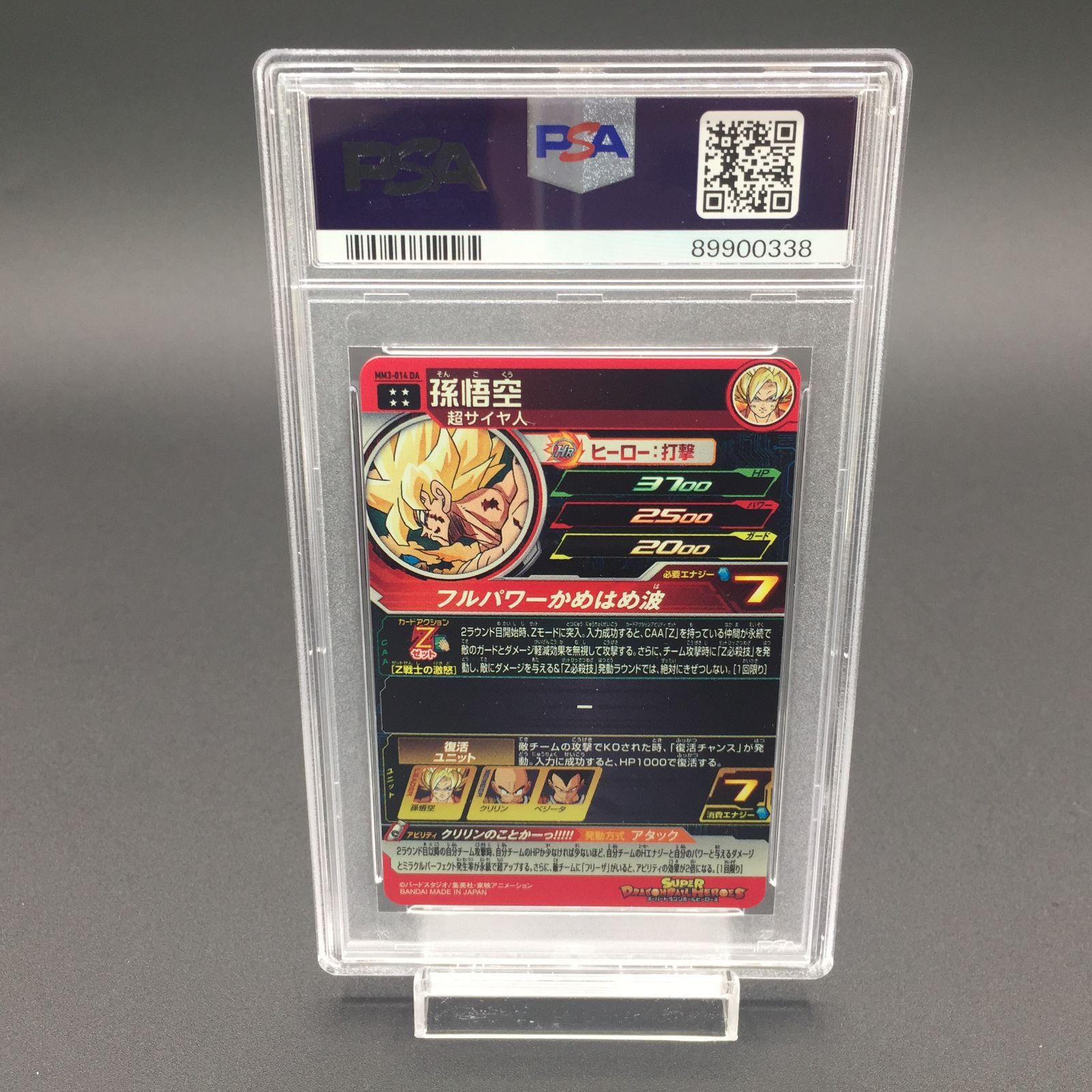 PSA10 孫悟空 MM3-014 DA ドラゴンボールヒーローズ - メルカリ