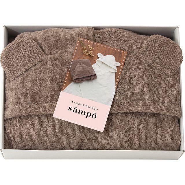 【ギフト】[ベビー用品]sampo-さんぽ- オーガニックバスポンチョ くま