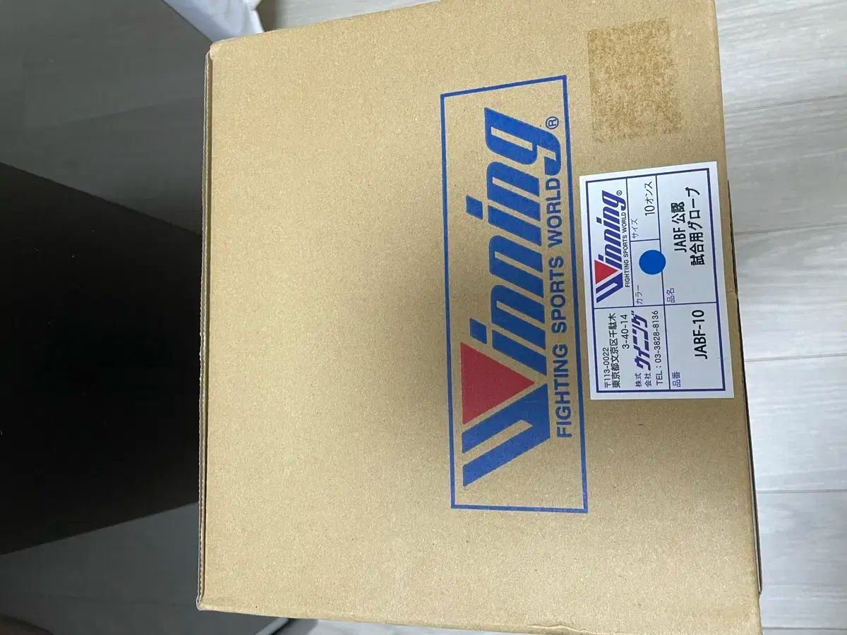 海老原博幸 直筆サイン 世界フライ級チャンピオン 海老原博幸