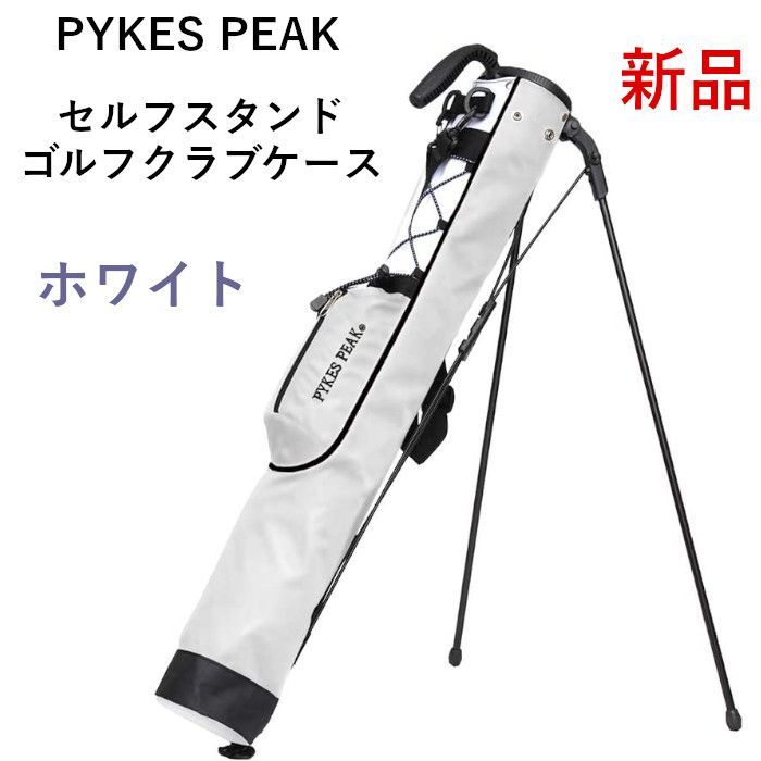 PYKES PEAKパイクスピーク セルフスタンド ゴルフクラブケース