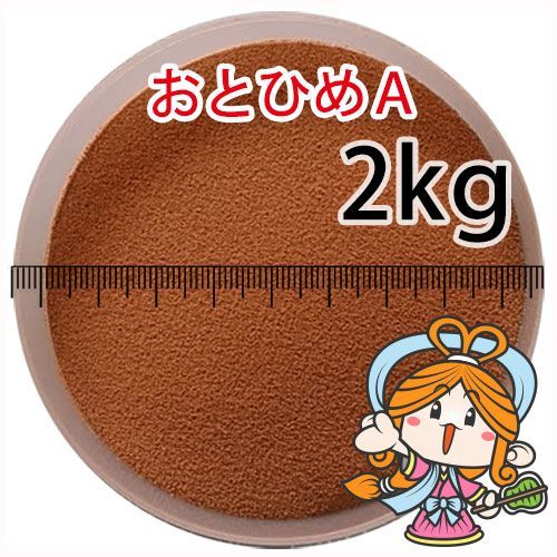 沈降性 沈下性 日清丸紅飼料おとひめA 0.25mm以下 2kg 宅配便 全国発送一律 金魚小屋-希-福岡 3日 アルミパウチ入り