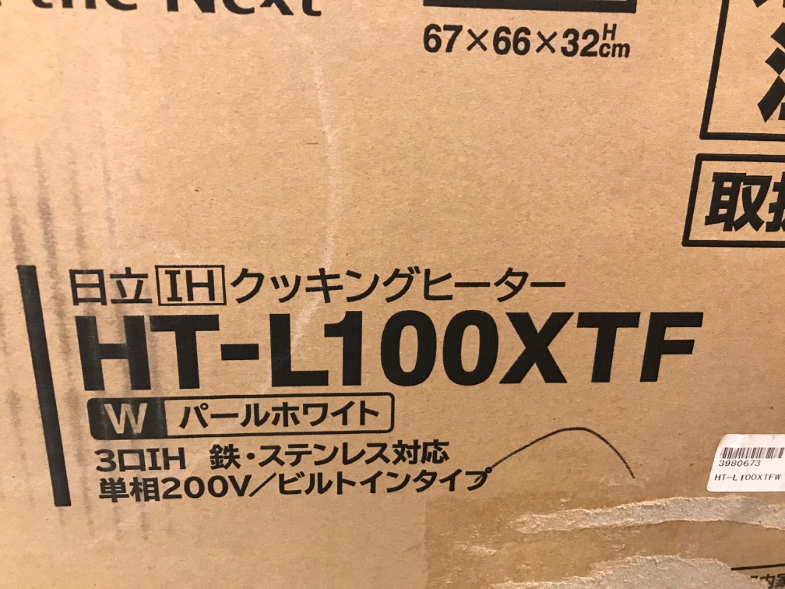 値下げアイテム！【新品未開封】HITACHI 日立 火加減マイスター