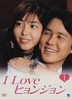 【】(非常に良い)I LOVE ヒョンジョン DVD-BOX1 /I Love Hyunjung アイラブヒョンジョンディーブイディーボックス1
