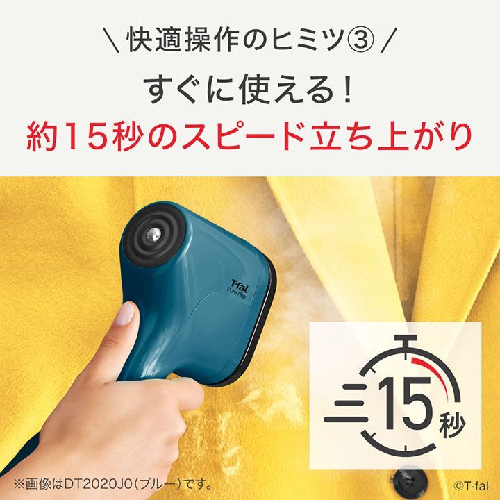 ･ ティファール ピュアポップ イエロー DT2026J0 衣類スチーマー アイロン スチーム コンパクト 衣類 しわ シワ伸ばし ウイルス除去 除菌 脱臭 花粉 低減 脱ダニ 布製品 TFAL T-fal WWW_KANDAIZUMI_COM