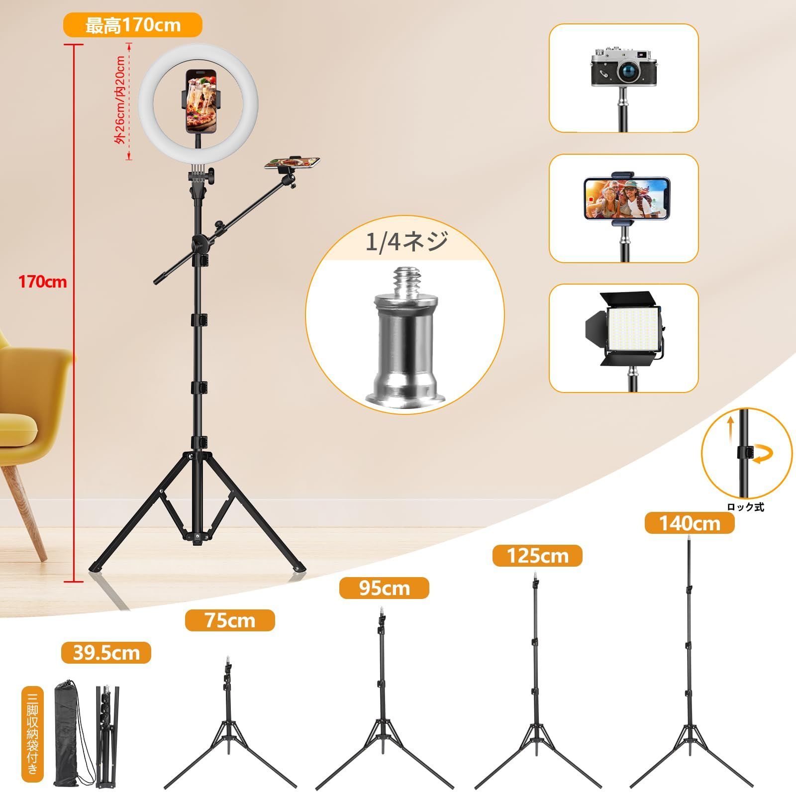 LUXSURE リングライト 三脚 俯瞰撮影 スマホスタンド ライト付き 10