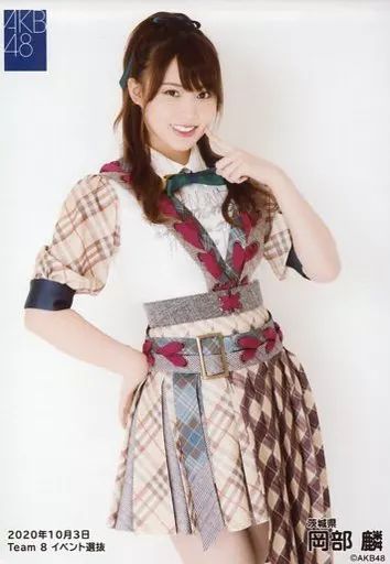 中古】生写真(AKB48・SKE48) 岡部麟/膝上/2020年10月3日 AKB48 チーム8