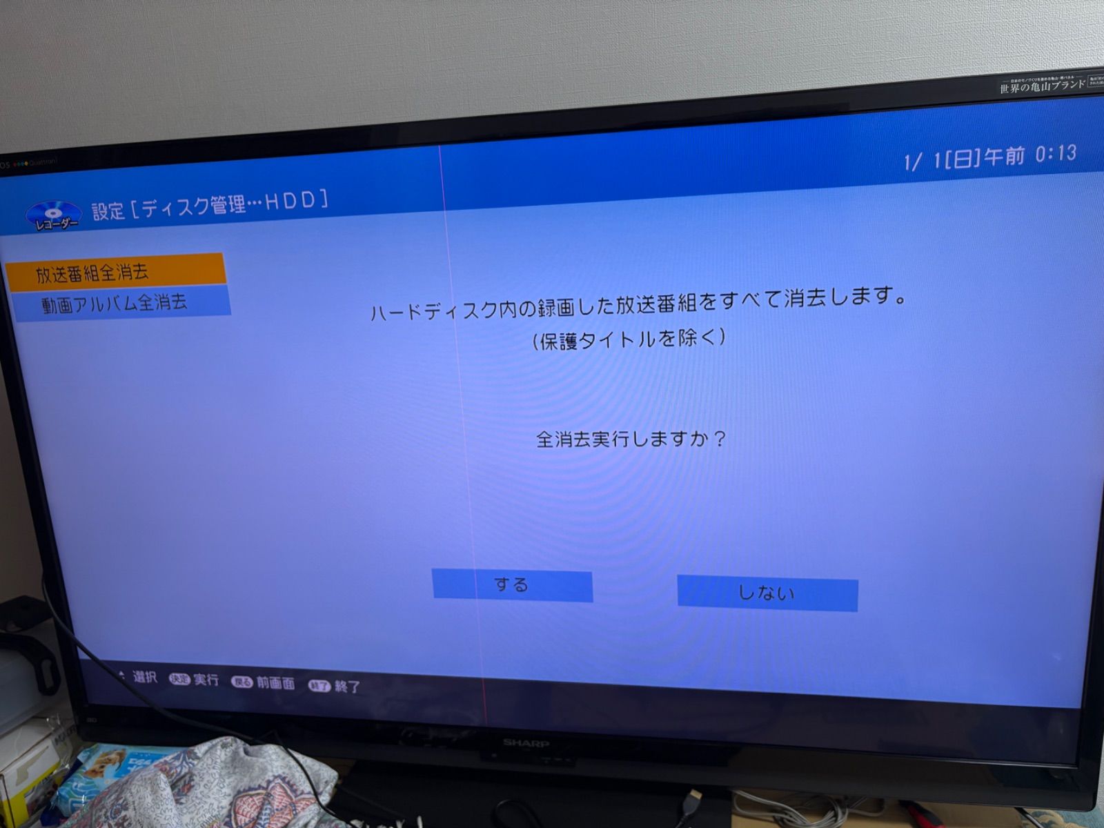 2番組録画 シャープ