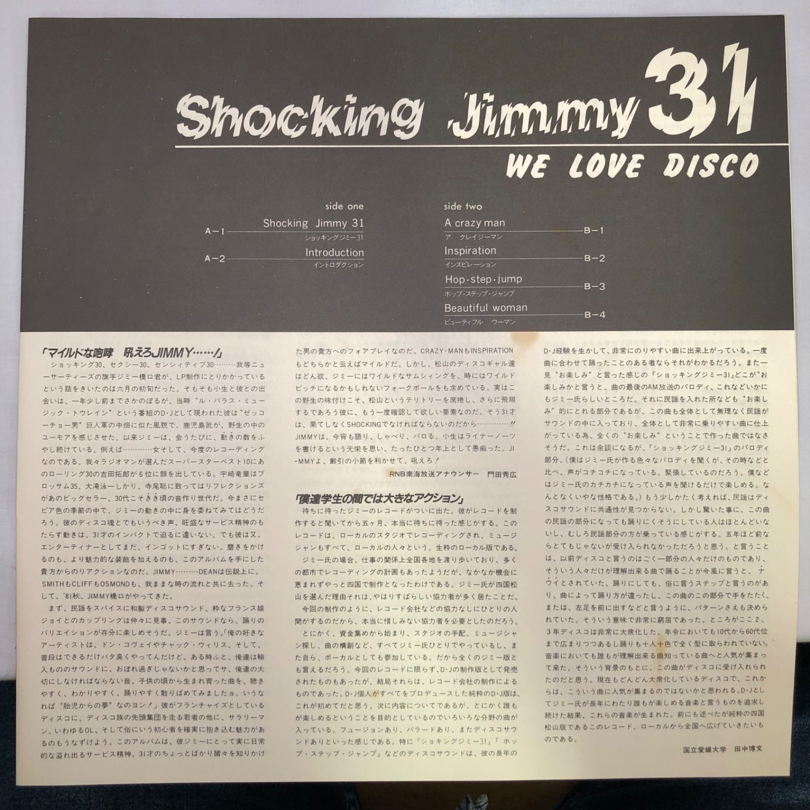 LOVE DISCO