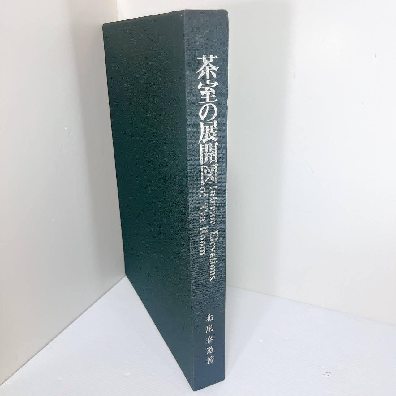 1G0015◇キリスト教史 キリスト教史下巻 増補新版 フストゴンサレス 上