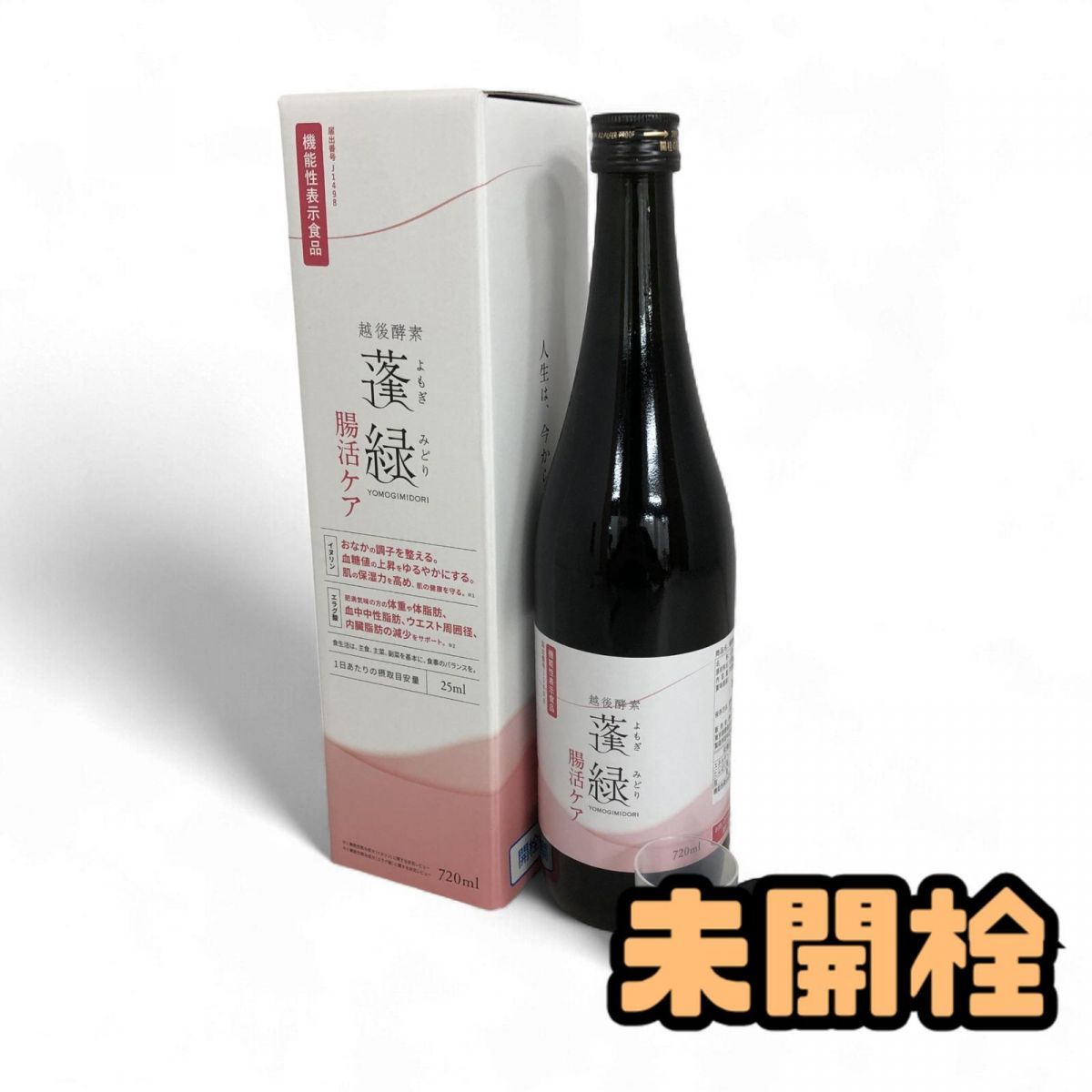 健康飲料 ☆未開栓☆ 酵素ドリンク TryMove 蓬緑 腸活ケア 720mL 賞味