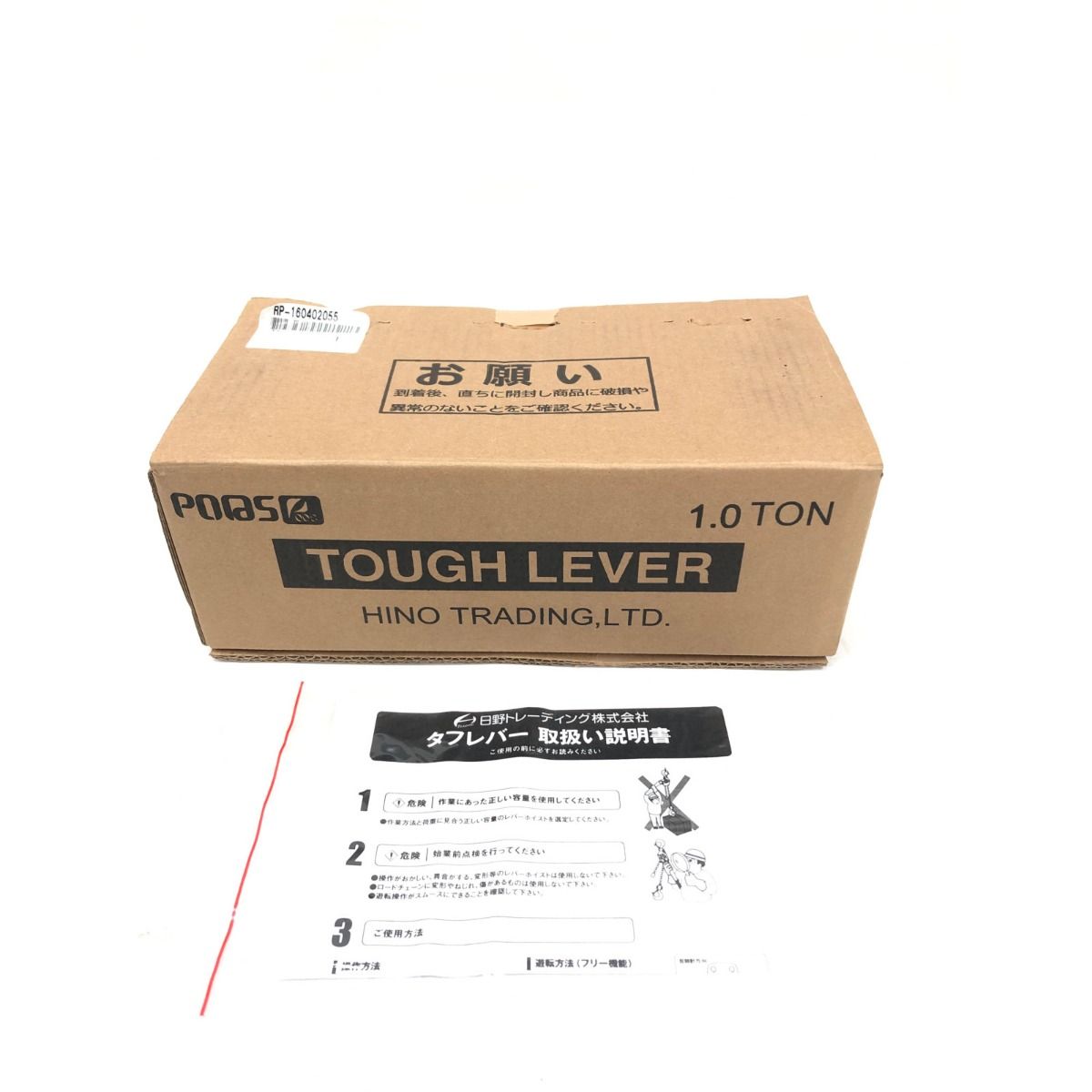 ▽▽日野トレーディング タフレバー レバーブロック 1.0t NSLB-10