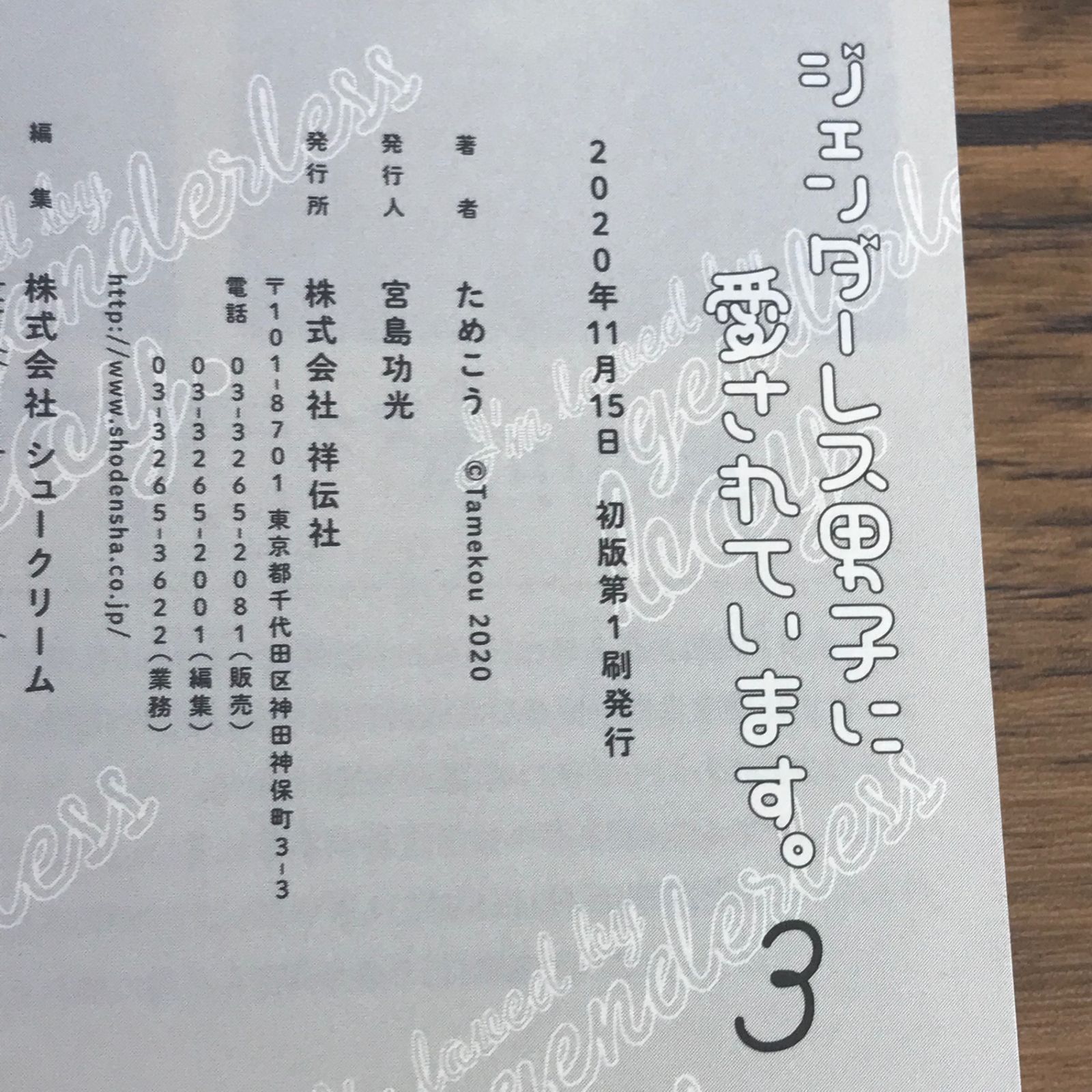 あごら雑誌でつないだフェミニズム 第3巻 あごら 雜誌でつないだフェミニズム 3 - 예스24