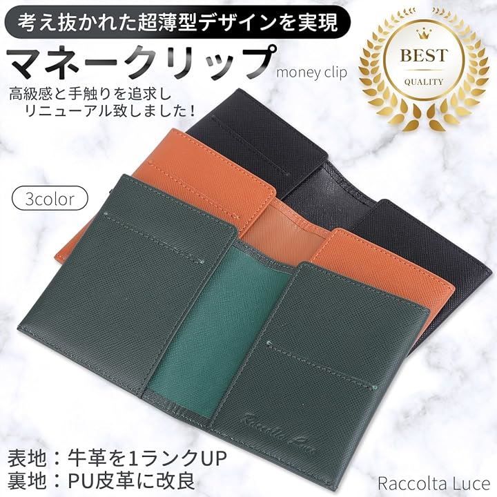 Raccolta Luce(ラコルテ ルーチェ) マネークリップ 牛本革