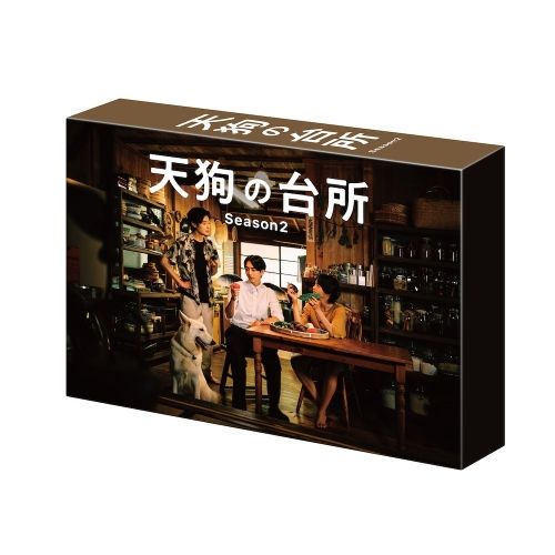 天狗の台所 Blu-ray BOX〈2枚組〉 BD / 国内TVドラマ / 天狗の台所 Season2 Blu-ray BOX(Blu-ray) BD