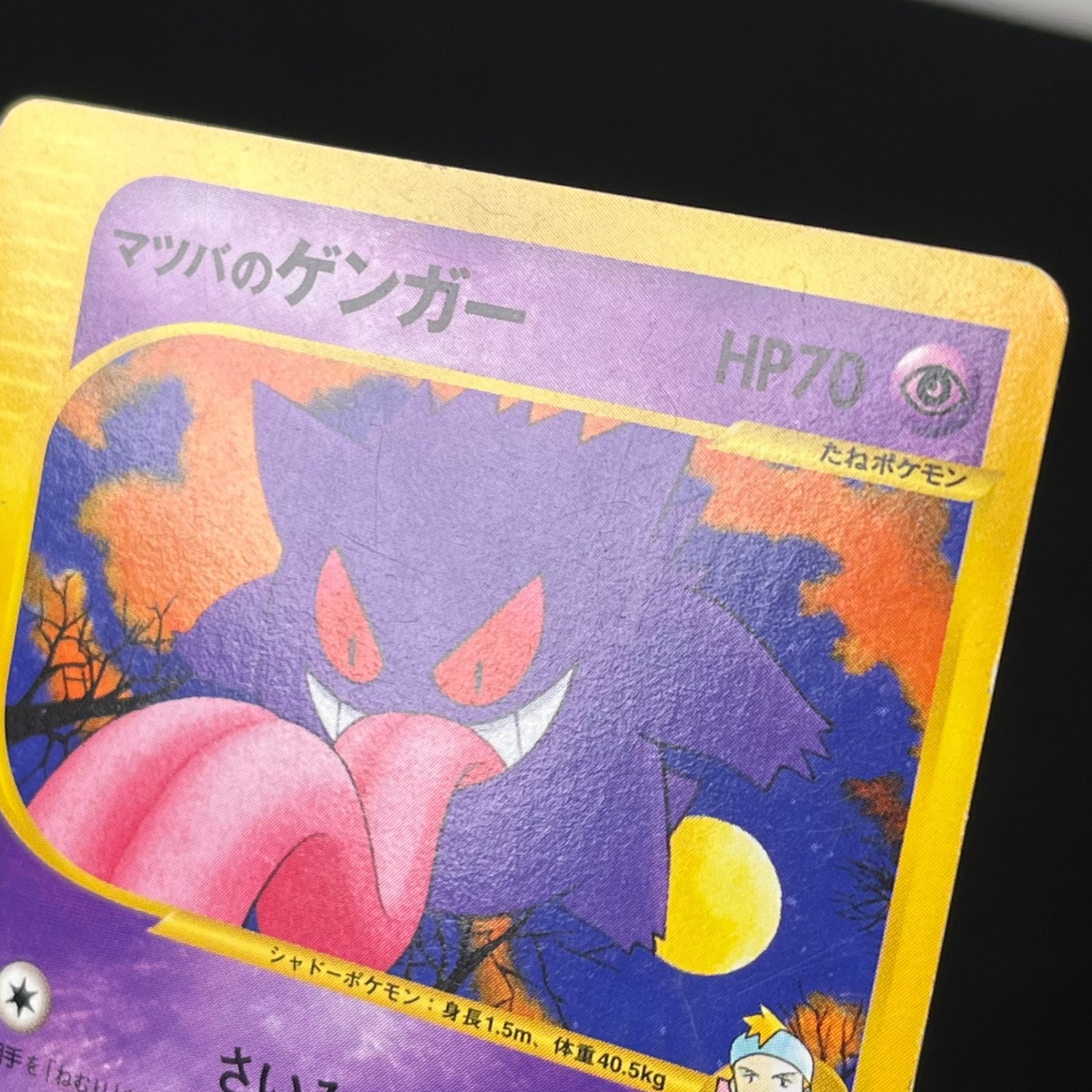 ポケモンカード　マツバのゲンガー　021/141⚫︎ 1ED psa10 マツバのゲンガー ○ ポケモンカード☆VS 021/141 PSA10 マツバ