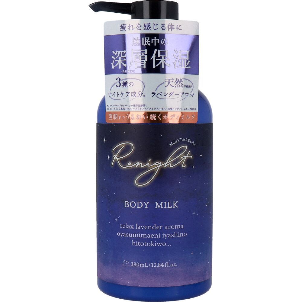 5セット リナイト ボディミルク 380mL