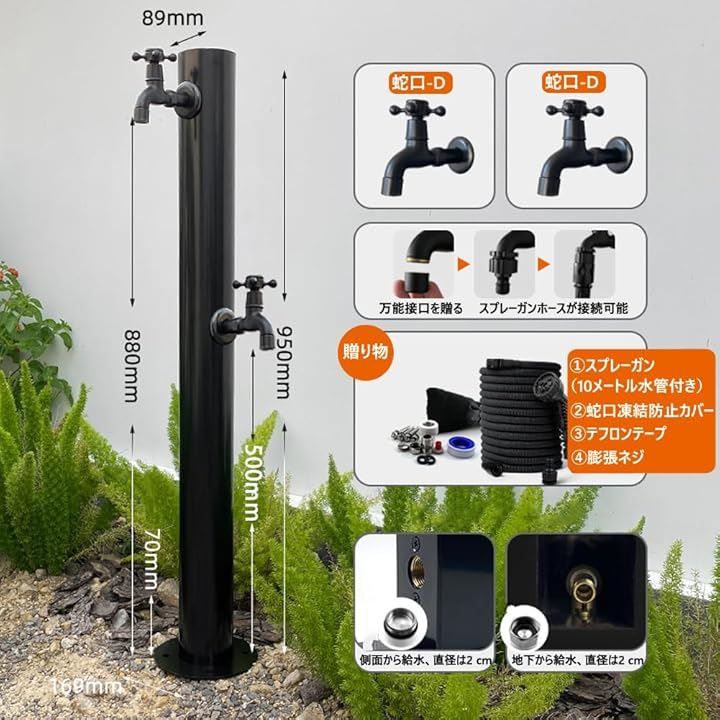 屋外水栓