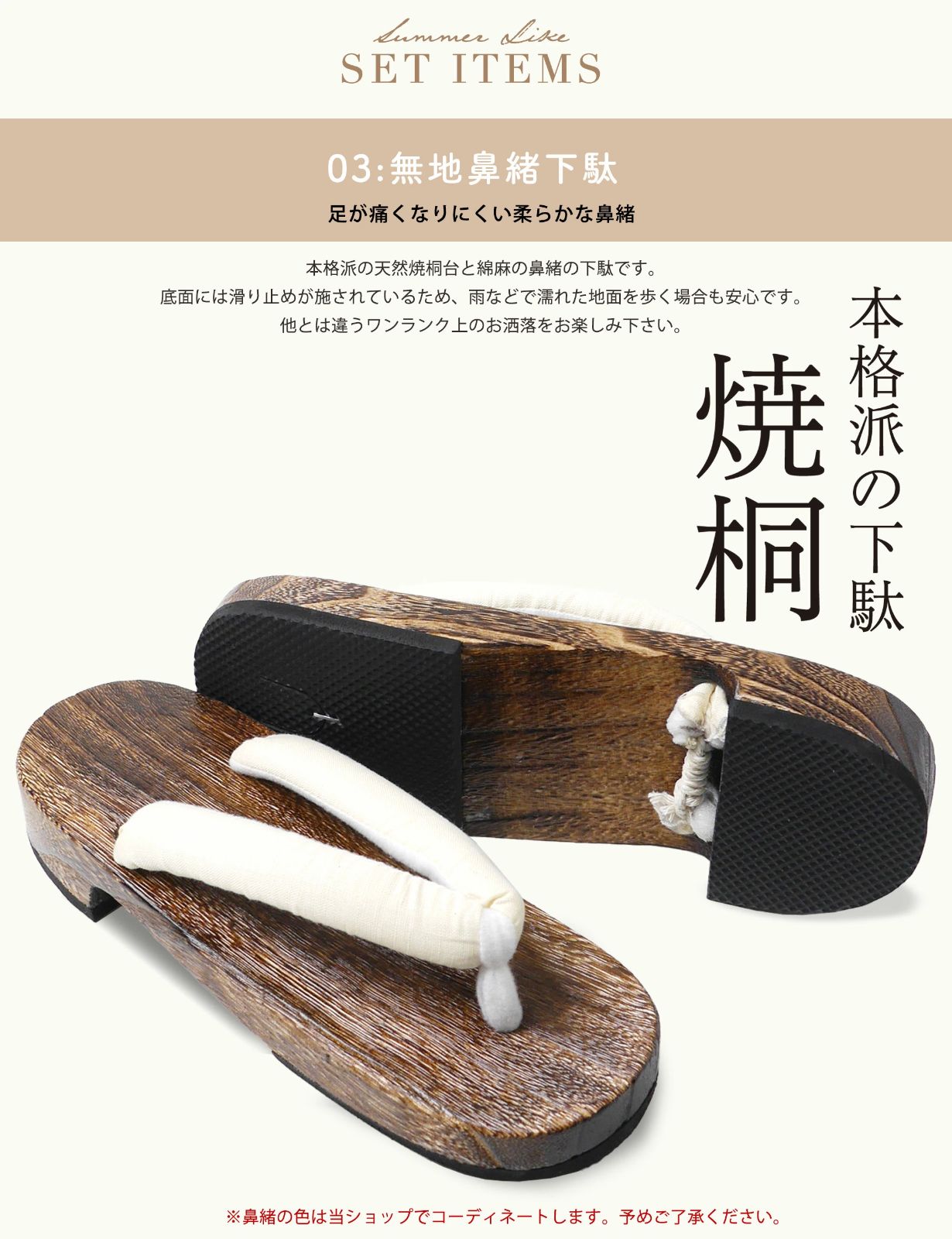 浴衣 3点セット