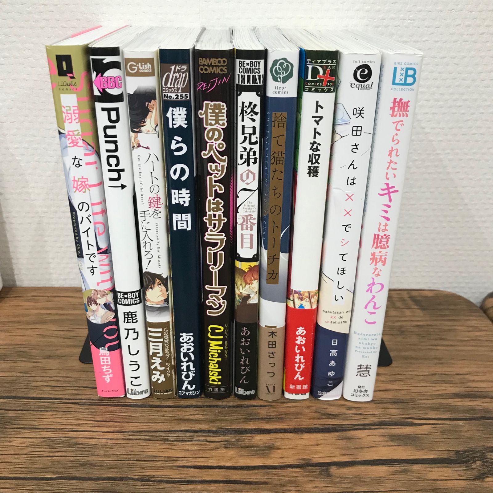 BL漫画10冊セット//0225001207/GF10191 - メルカリ