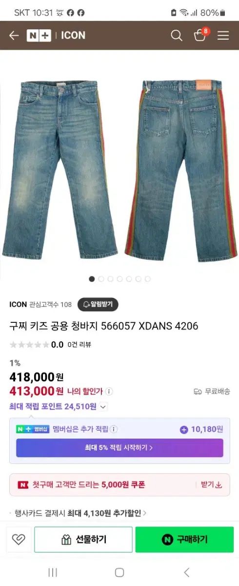 グッチ キッズ ユニセックス デニム ズボン 2歳 92