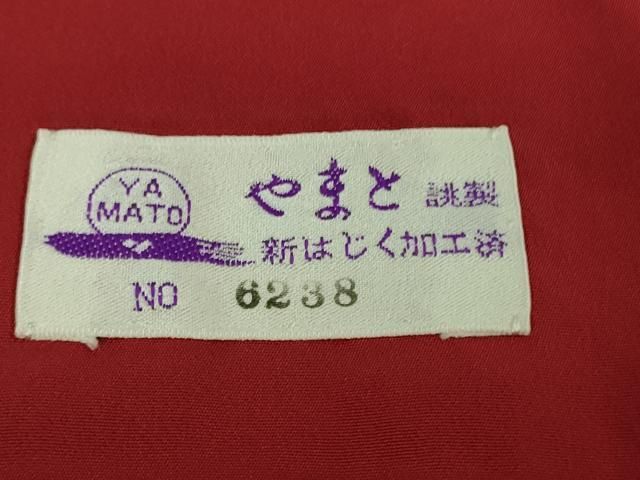 平和屋着物□極上 振袖 駒刺繍 絞り 舞蝶花文 黒地 やまと誂製 逸品