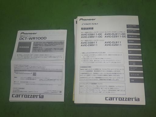 ナビ AVIC-CL911-DC