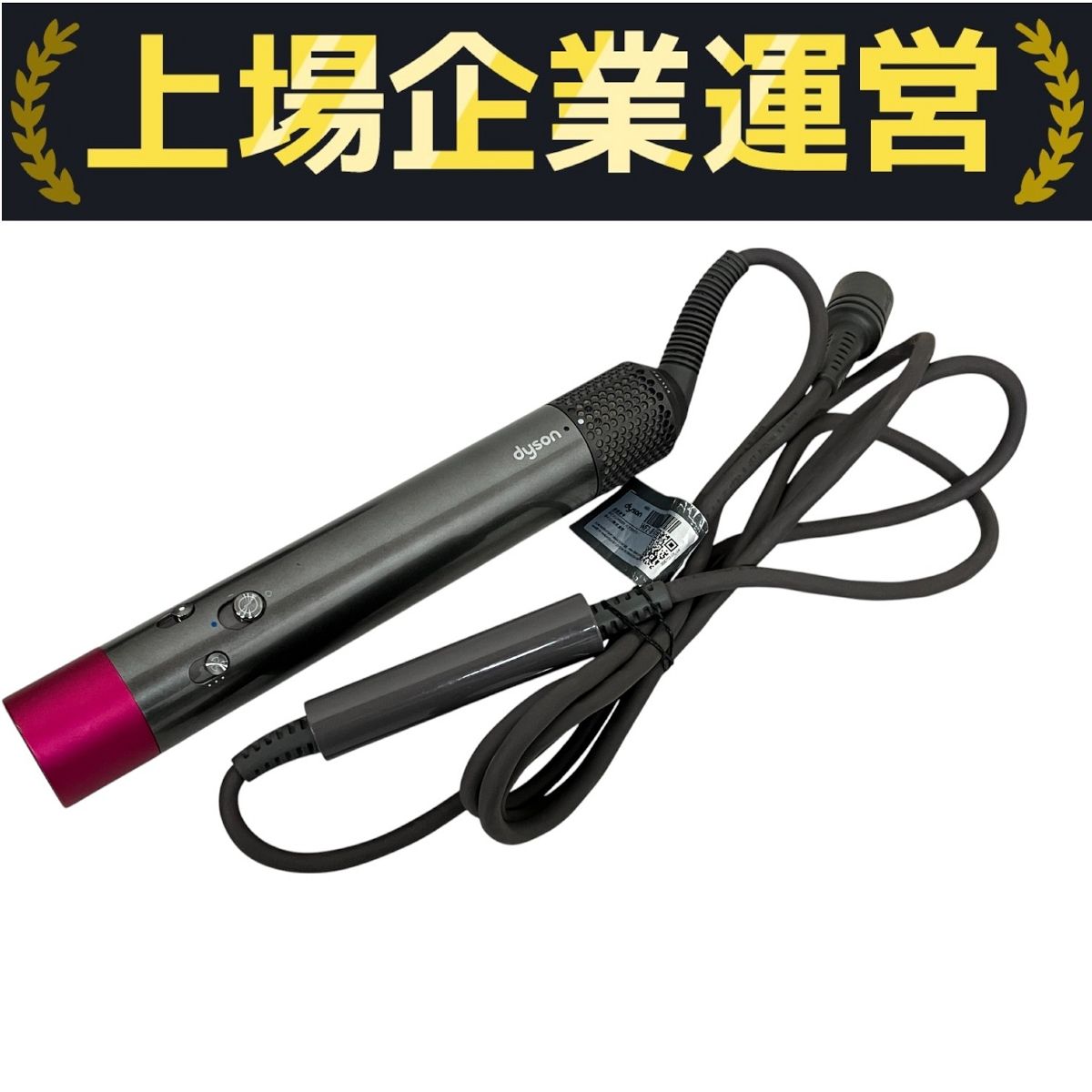 dyson HS01 Airwrap ヘアースタイラー ドライヤー ケース付き