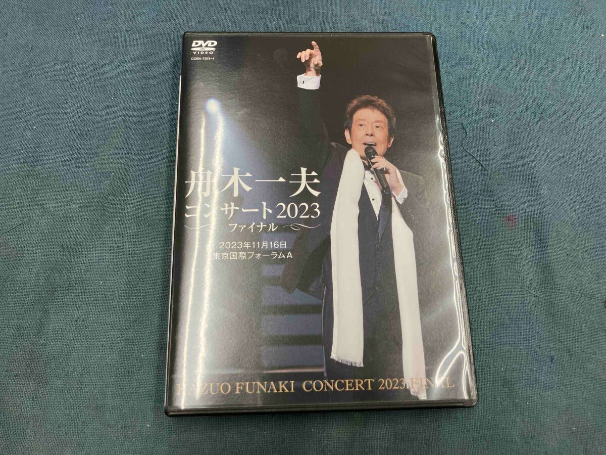 DVD 舟木一夫コンサート 2023ファイナル 2023年11月16日 東京