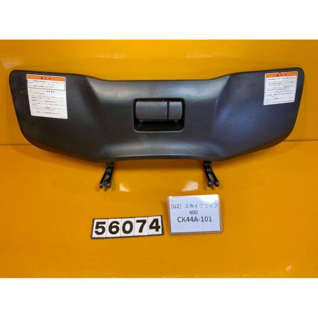 UZ 56074]スズキ SUZUKI スカイウェイブ400 SKYWAVE CK44A-101