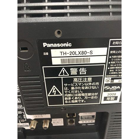 ビエラ 250422-TH20-LX80-S