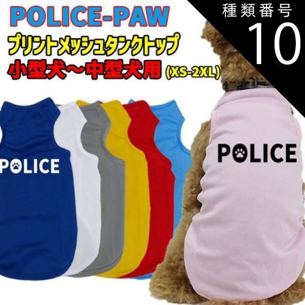 犬服ハンドメイド　タンクトップ(つぼみちゃん) 4ac03e0b552a47b39f214b1b9b160c