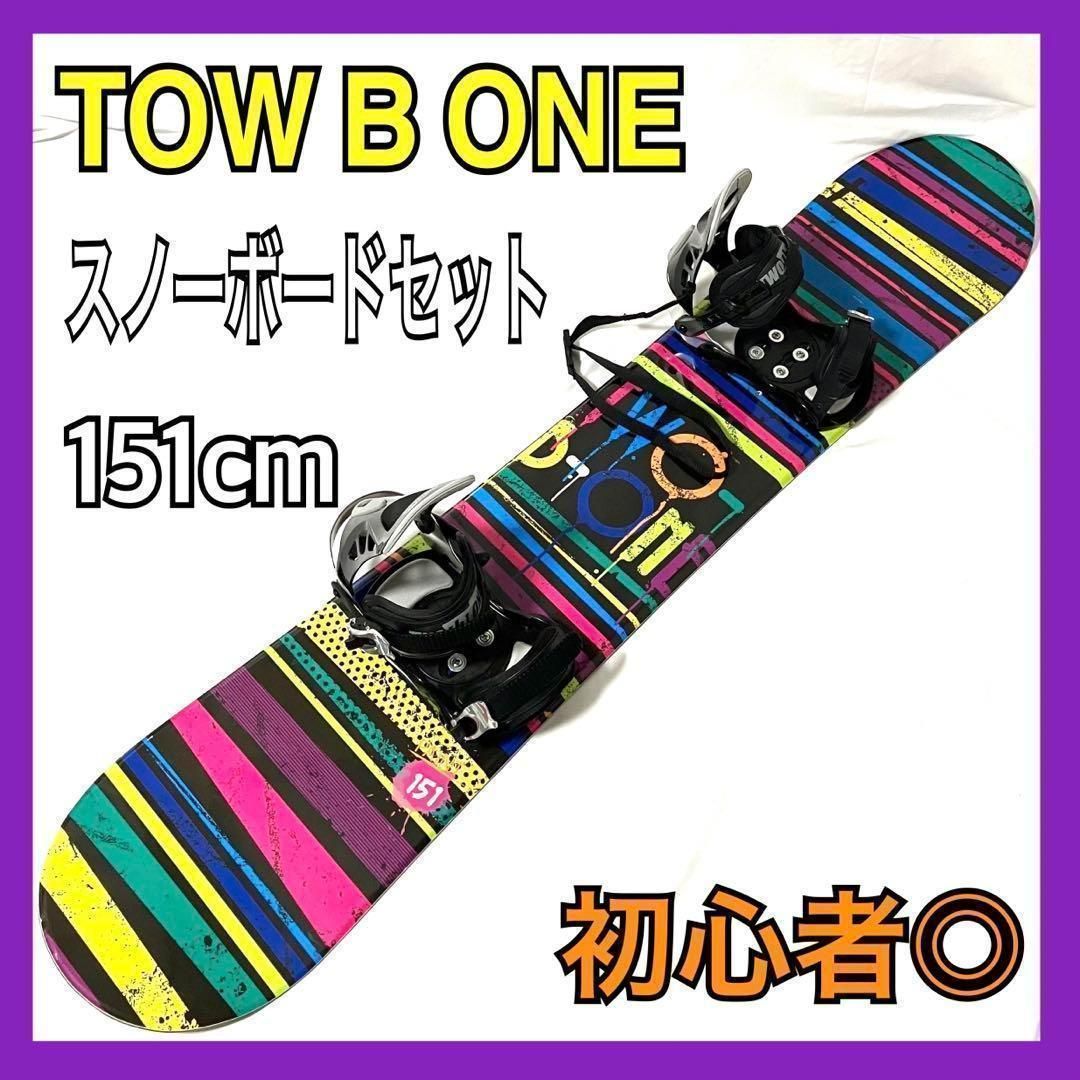 トゥービーワン スノーボード セット 板 TOW B ONE PAINT スノボ 151cm | ビンディング TOW B ONE LIMITED サイズ表記 XL