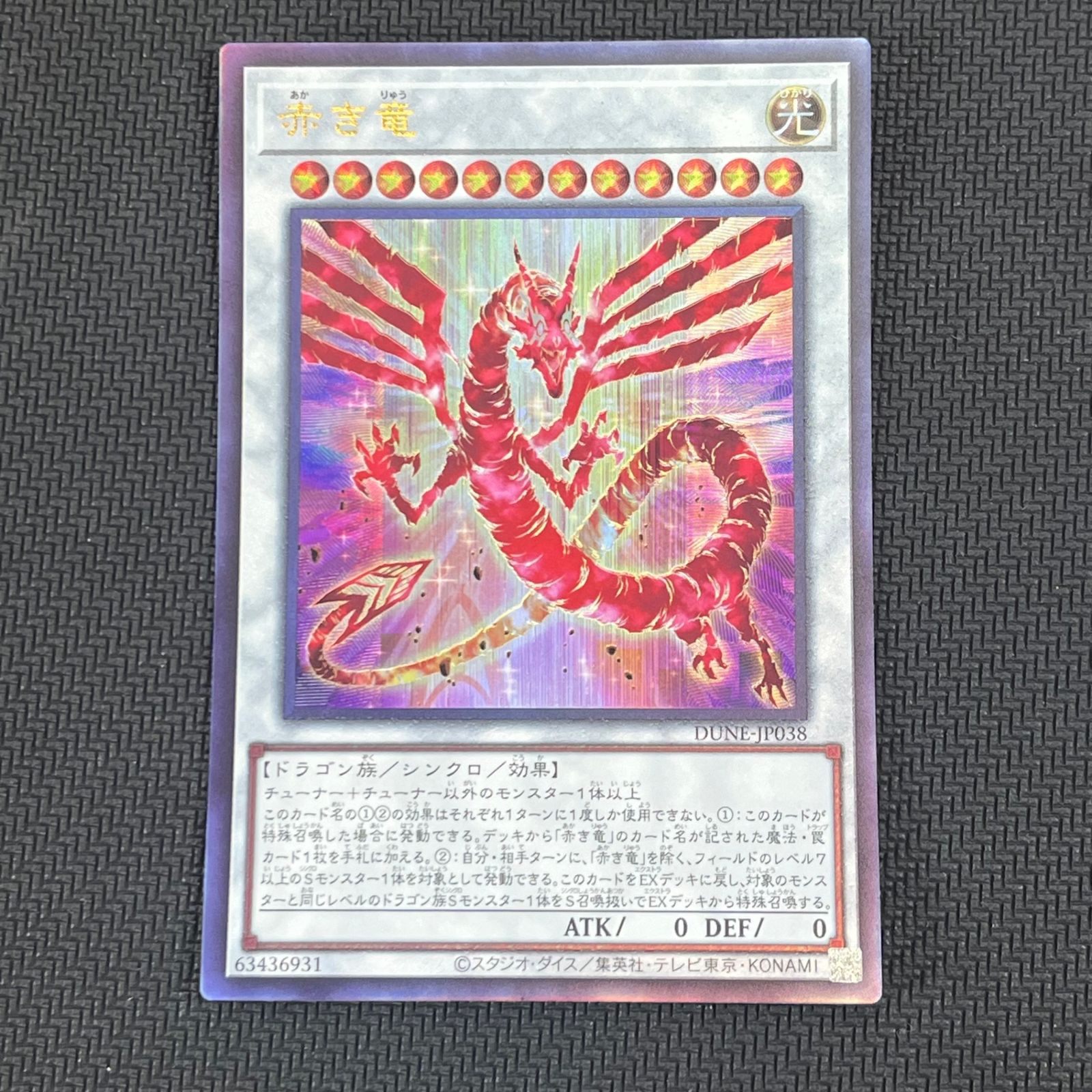 遊戯王 レリーフのみ200枚 R1 - メルカリ