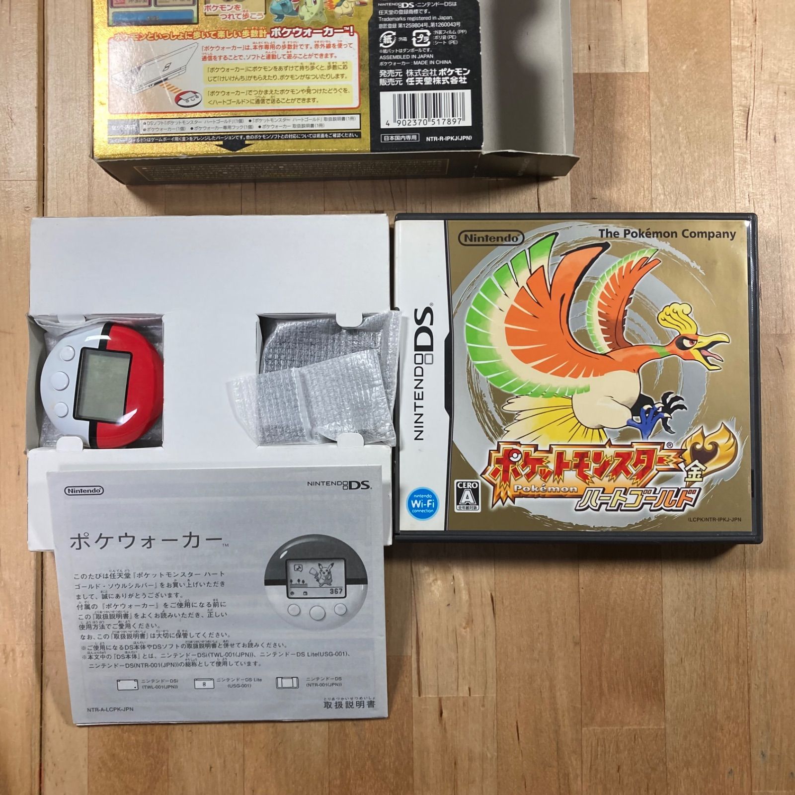 ポケットモンスター ハートゴールド （箱無し・ポケウォーカー無