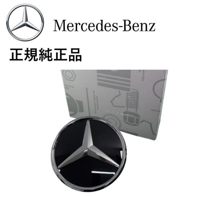 中古 純正 ベンツ AMG GLE GLC GLS フロントグリルエンブレム