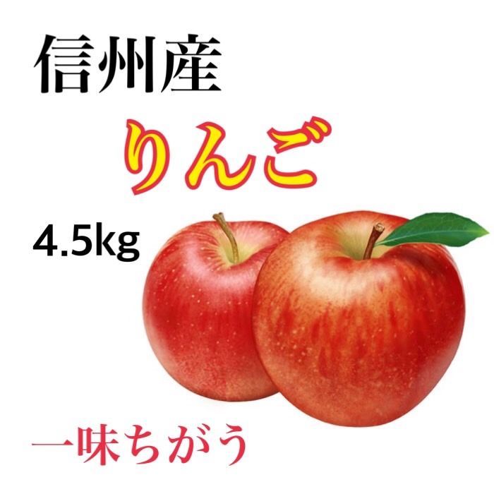 信州産 千秋りんご 4.5kg 家庭用 傷あり - メルカリ