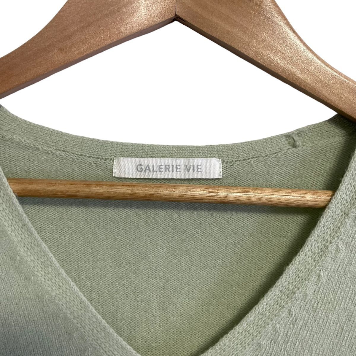 美品 23SS GALERIE VIE ギャルリーヴィー スーパーファインウール Vネックプルオーバー 長袖 ニット セーター F ライトグリーン レディース 古着 中古 美品 23SS GALERIE VIE ギャルリーヴィー スーパーファイン