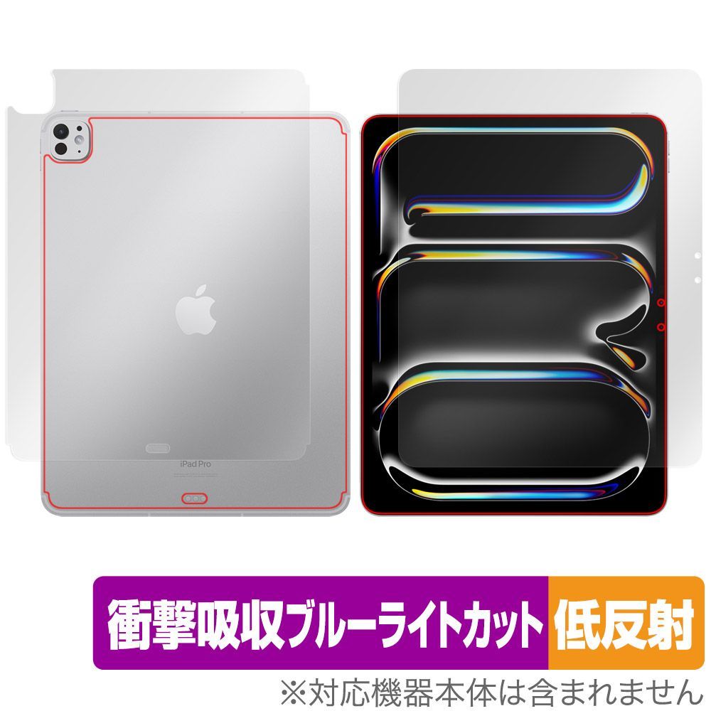 iPad Pro 13インチ M5 25 M4 24 Wi-Fi+Cellular 表面 背面フィルム OverLay Absorber 低反射 for アイパッド 衝撃吸収 ブルーライトカット