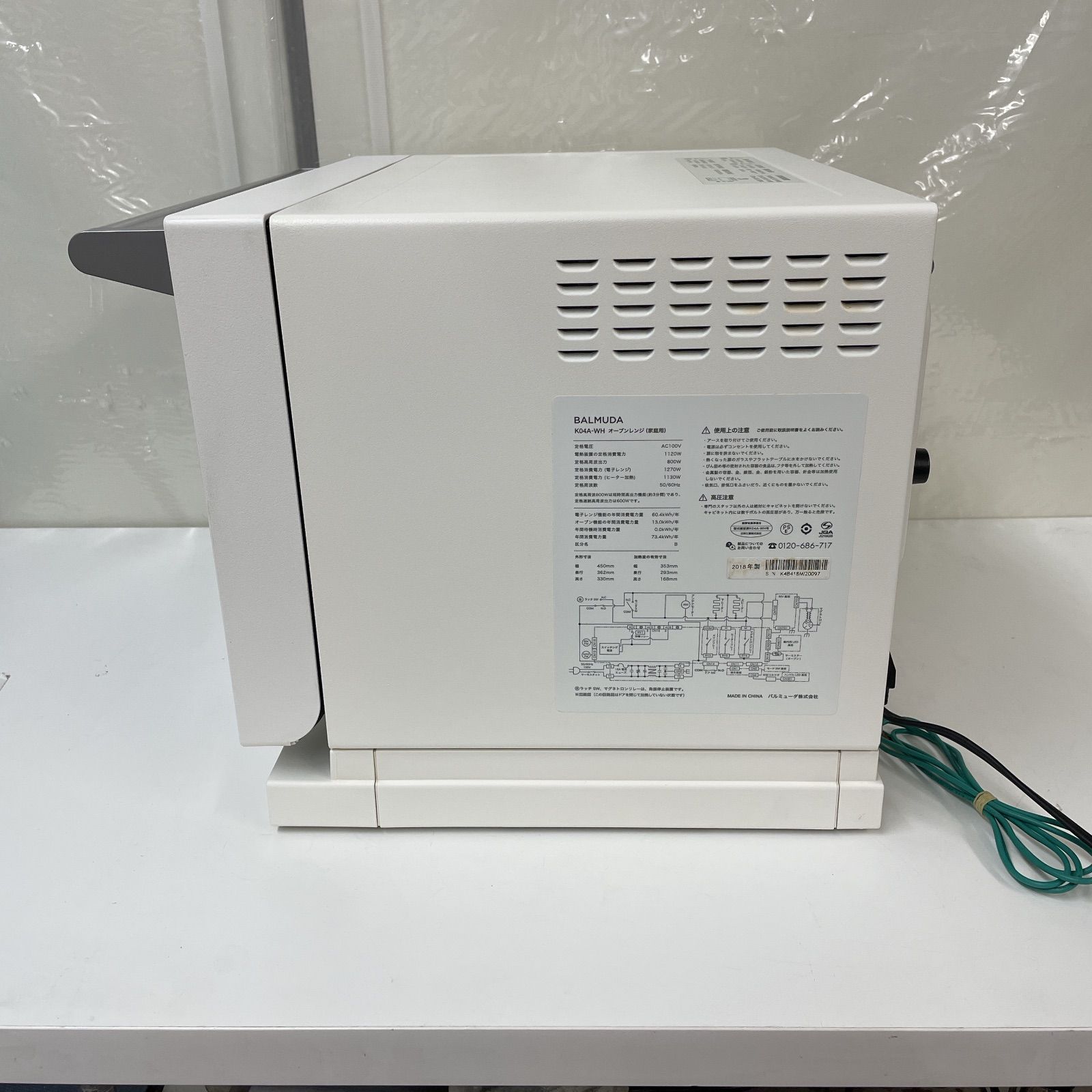 クリーニング済