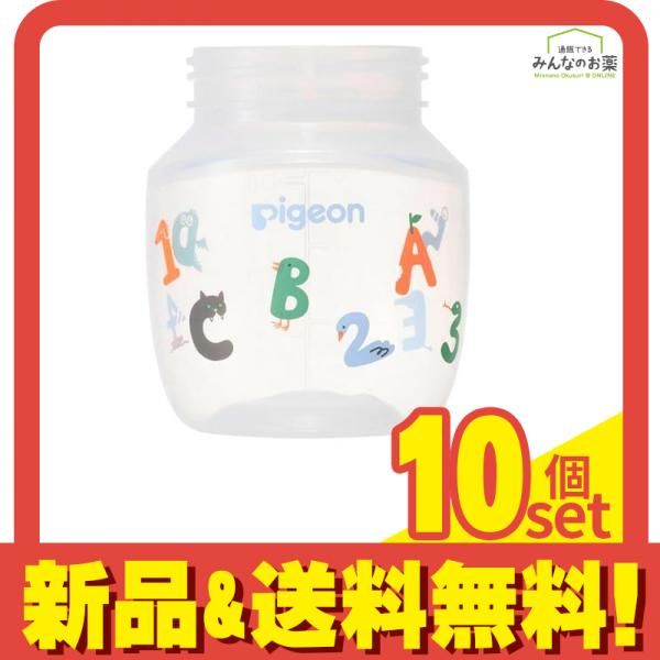送料無料，新作登場 ピジョン magmag マグマグ成長実感 210mLボトル mojimoji 1個入 10個セット まとめ売り ベビー用食器