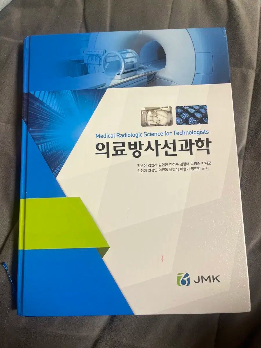 医療放射線学 放射線科 放射線学者 専門書籍 主要教科書