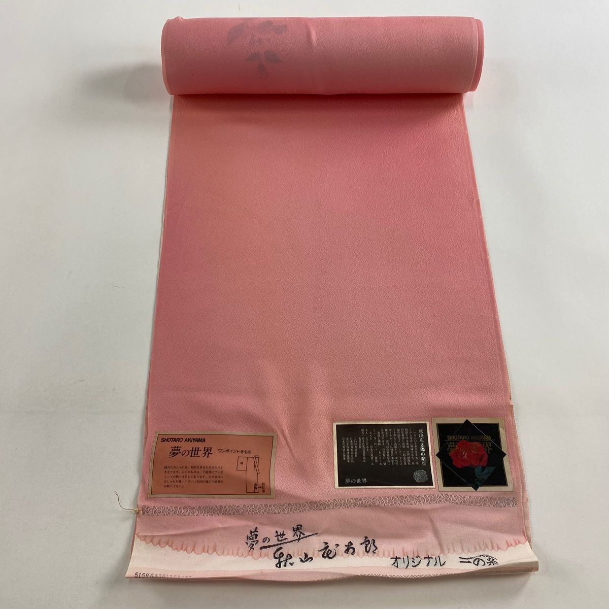反物 秀品 色無地 落款有 地紋 ピンク 正絹