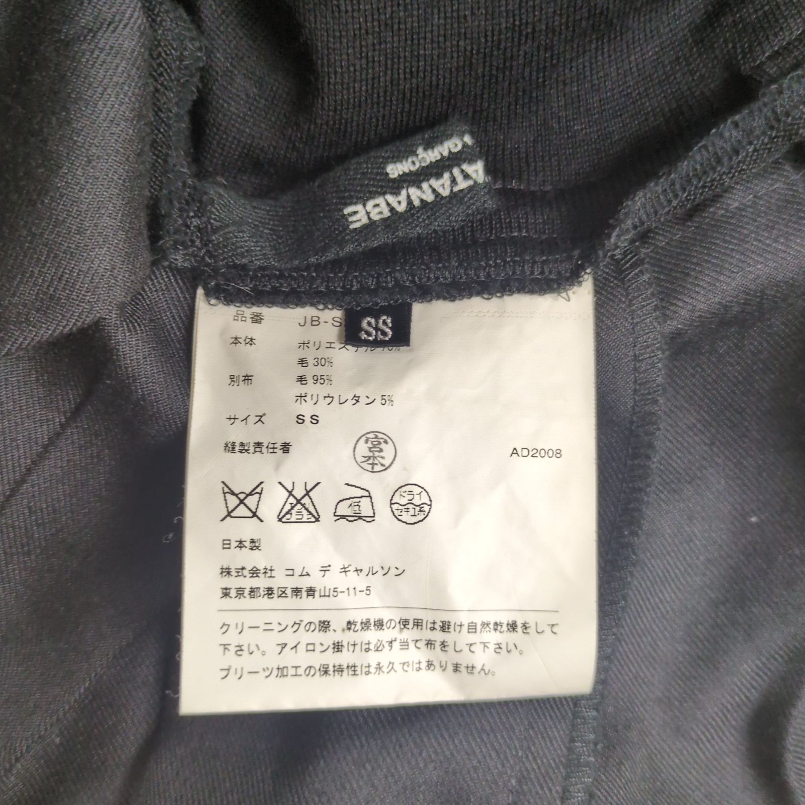 GARCONS Wool