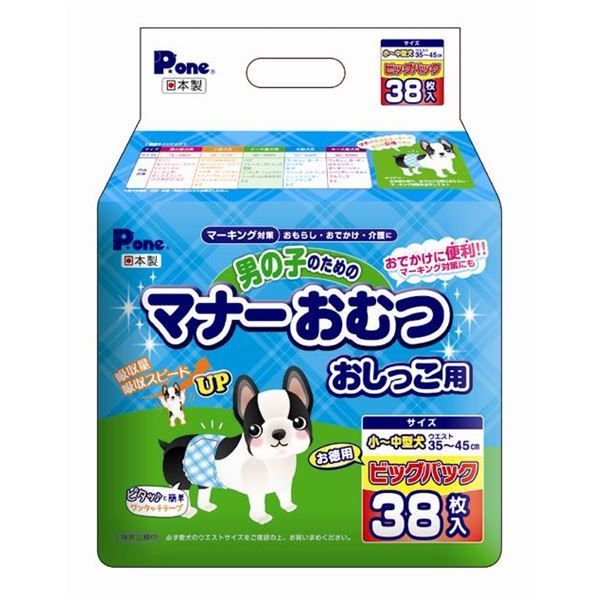 まとめ 男の子のマナーおむつビッグP小中型犬用38枚 ペット用品