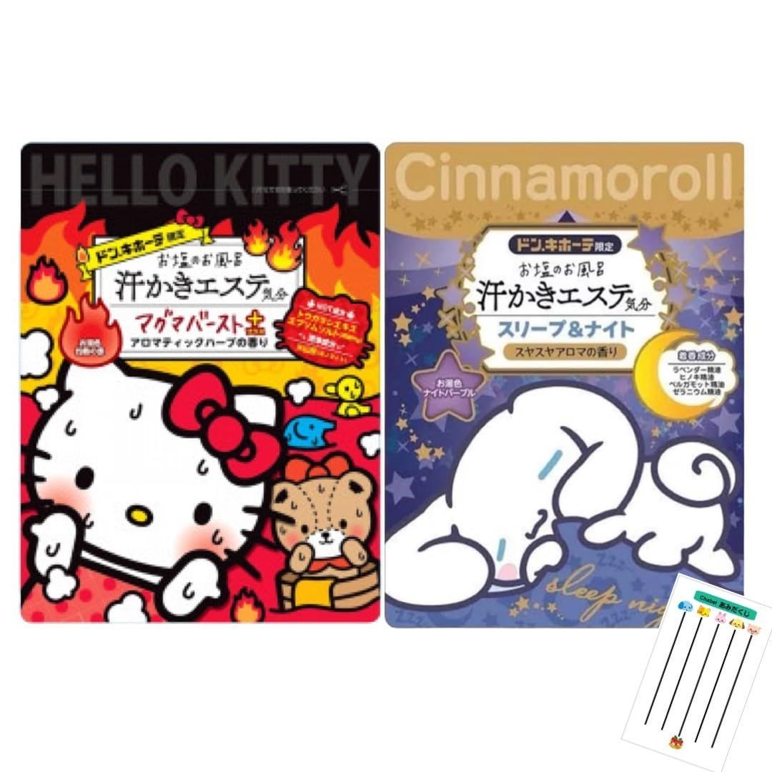 汗かきエステ気分 入浴剤 バスソルト キティ マグマバースト 500g +