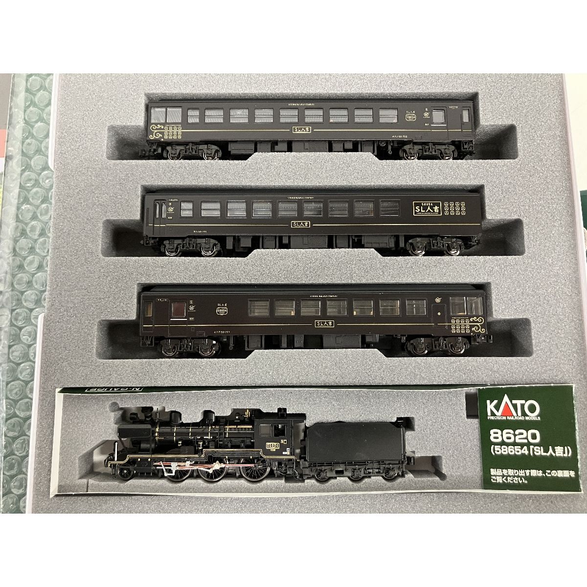 KATO 10-1728 50系700番台 SL人吉 8620 蒸気機関車 4両セット