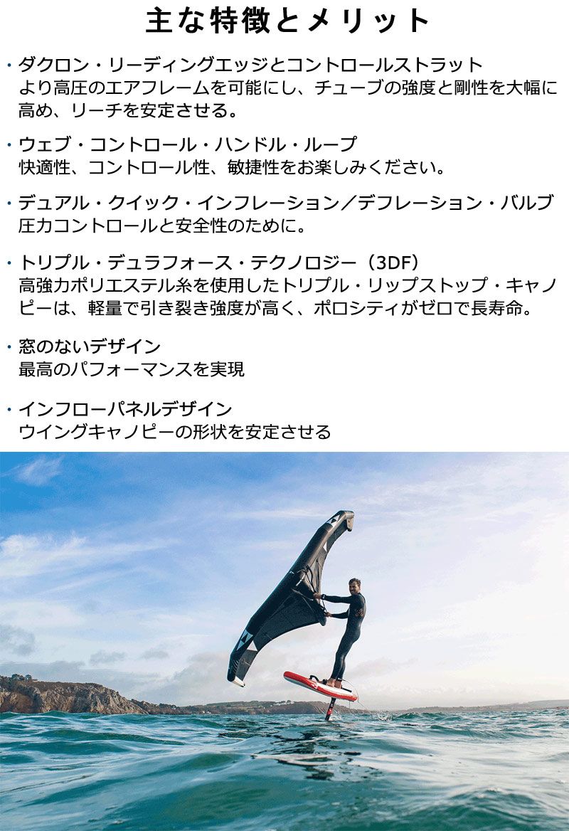 ラプターブイ2 ウイング