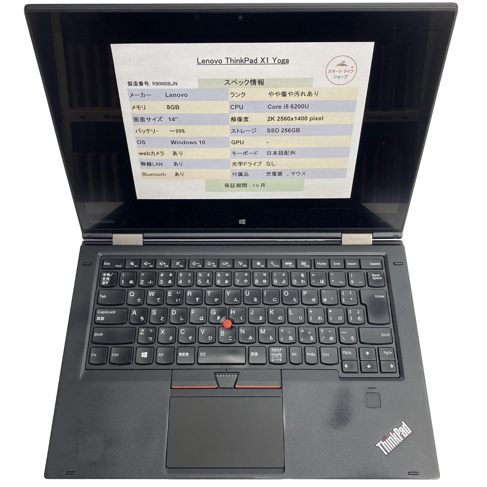 ThinkPad X1 Yoga 14型 i5 6200U タッチパネル 2K 正規Office 2021 Pro Plus付き - 初心者おすすめ‼  - メルカリ