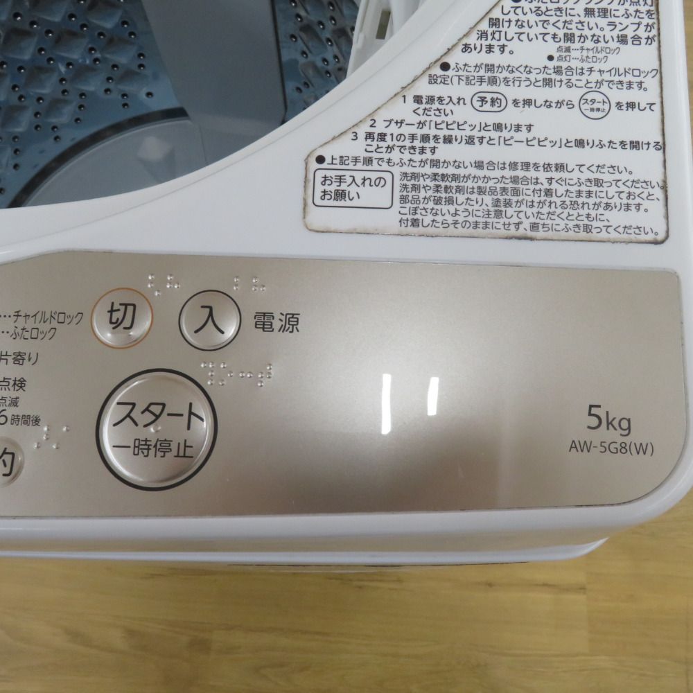縦型洗濯機 TOSHIBA 東芝 洗濯機 全自動電気洗濯機 AW-5G8 5.0