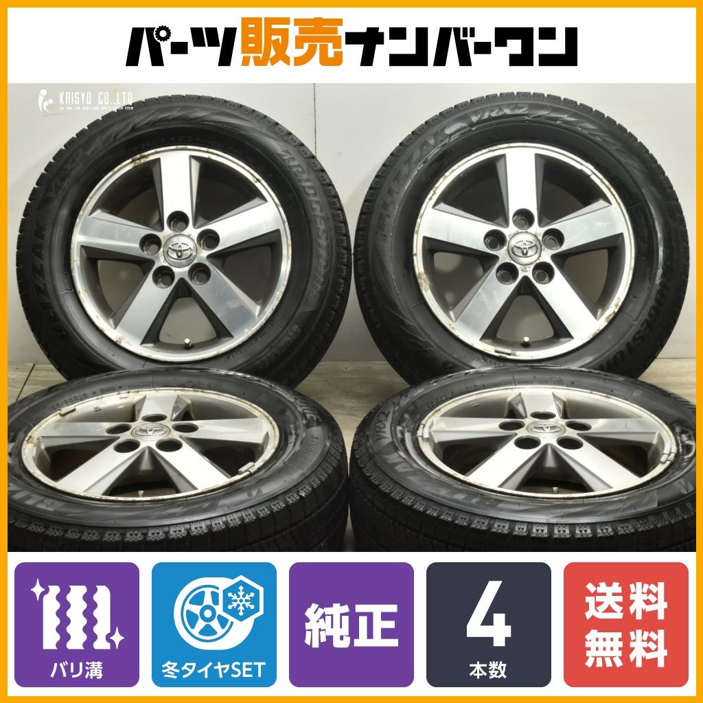 バリ溝】トヨタ ISIS アイシス 純正 15in 6J +50 PCD114.3 ブリヂストン ブリザック VRX2 195/65R15 ノア  ヴォクシー アルテッツァ - メルカリ